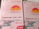 文轩【新华书店】小橙同学337晨读法一二三四五六年级中国妈妈每日晨读打卡表一年级计划阅读课外早读晨诵暮晚读理解优美句子好词好句好段日有所诵 337晨读法 三年级【赠英语晨读】 实拍图