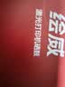 绘威CC388A 88A硒鼓 适用惠普HP P1106 plus P1007 P1108 M126nw m126a M1136 mfp M1213nf M1216nfh打印机墨盒 实拍图