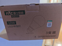 雷士（NVC）LED灯泡球泡e27螺口大功率光源节能10瓦3只装暖白4000K 二级能效 实拍图
