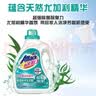 花王（KAO）极净除垢洗衣液快洗专用2.4kg 洁霸机手洗内衣裤持久留香除菌抗菌 实拍图
