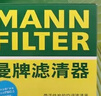 曼牌滤清器（MANNFILTER）空调滤清器空调滤芯CUK2043M适马自达6睿翼CX-7/奔腾B50B70B90X80 实拍图