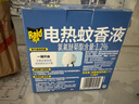 雷达（Raid）电热蚊香液40晚1瓶装+1无线加热器 无香型 驱蚊液驱蚊用品 实拍图