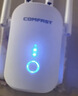 COMFAST 1200M wifi信号放大器 千兆双频5G信号放大器wifi 网络信号增强放大器路由器无线中继穿墙王758AC 实拍图