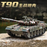 驰誉模型 T90主战坦克玩具仿真合金车模军事装甲车儿童玩具男孩礼物 实拍图