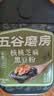 五谷磨房有机核桃芝麻黑豆粉黑芝麻糊有机食品600g 实拍图