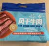 科尔沁手撕风干牛肉干 混合口味618g量贩装 健身代餐高蛋白解馋休闲零食 实拍图