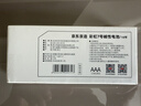 京东京造7号电池10节京东自营七号电池彩虹碱性电池环保适用玩具血压计血糖仪遥控器挂钟电子锁体脂秤鼠标 实拍图