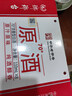 琅琊台 原酒礼盒 70度 110ml*8瓶 高度白酒礼盒 整箱装【青岛特产】 实拍图