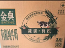 伊利金典有机纯牛奶250ml*16 3.6g乳蛋白 定期购 4-5月产 实拍图