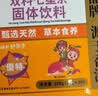 衍生七星茶清清宝山楂鸡内金甘草饮料 奶粉伴侣 香港著名品牌 200g 实拍图