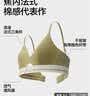 蕉内【刘浩存同款】311S法式三角杯女士棉内衣夏季薄款透气无痕文胸罩 实拍图