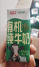 光明有机纯牛奶200ml*20盒 3.6g有机乳蛋白牛奶整箱送礼京东自营 实拍图