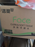 洁柔抽纸 粉Face3层120抽*24包  卫生纸 可湿水 原生木浆面巾纸 整箱 实拍图