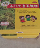 【2盒装】三公仔小儿七星茶颗粒7g*10袋 消食化积儿童清热积食便秘开胃消滞肠胃调理儿科专科用药 实拍图