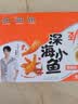 劲仔【王俊凯推荐】深海小鱼 香辣味 300g/盒 20包  鱼仔鱼干海味零食 实拍图