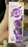 蒙牛真果粒葡萄味牛奶饮品250g*12盒  礼盒新老包装 含乳饮料送礼礼盒 实拍图