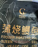 鳗鱼皇后烤鳗鱼蒲烧【已售100万+】整条250g 海鲜预制菜加热即食 生鲜食品 实拍图