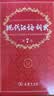 现代汉语词典第7版2025新版赠多功能数字词典1年使用权 商务印书馆最新版中小学生语文常备工具书 可搭购教材教辅现汉7古汉语常用字字典牛津高阶英语词典作文书成语古代汉语词典 实拍图