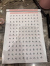 六品堂凹槽练字帖成人行书速成行楷钢笔字帖硬笔男女生反复自动消失成年字体临摹大学生书法练习专用 实拍图