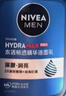 妮维雅男士专用洗面奶150g*2深层清洁补水保湿水活洁面乳礼物送男友 实拍图