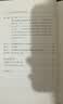语言与文化（注释增订本） 实拍图