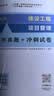 一建教材2026一级建造师真题试卷机电全科（套装4册）中国建筑工业出版社 实拍图