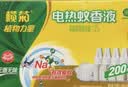 榄菊电蚊香液2瓶80晚+循环定时器无香电蚊香基孔肯雅热防蚊驱蚊液 实拍图