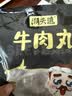 潮夫道牛肉丸潮汕手打250g 火锅丸子食材关东煮丸料空气炸锅麻辣烫烧烤 实拍图