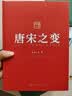 渤海小吏封建脉络百战系列珍藏版全集（全7册） 实拍图