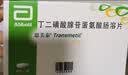 思美泰【原研药】[思美泰] 丁二磺酸腺苷蛋氨酸肠溶片0.5g*10片/盒 12盒装 实拍图