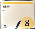 诺和诺德胰岛素针头进口一次性胰岛素糖尿病注射针头 30G*8mm35支 实拍图