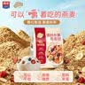 西麦缤纷水果燕麦片冷泡630g营养早餐谷物代餐酥脆零食独立装 实拍图