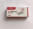 晨光（M&G）24/8号厚层订书钉 易穿透订书针 可装订50页 500枚/盒 单盒装 办公用品ABS92629 实拍图