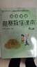高思学校竞赛四年级套装（导引+课本）（全三册）新概念奥林匹克数学丛书小学奥数数学思维训练奥数教程竞赛数学导引 实拍图