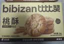比比赞（BIBIZAN）桃酥1000g小麻花1030g量大办公室下午茶休闲零食品饼干蛋糕点心 实拍图