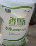 香雪 香雪 面粉 中筋粉 美味富强粉 10斤*5包 实拍图