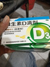 [星鲨]维生素D滴剂 400IU*20粒 5盒装 国药准字婴幼儿童成人预防维生素d缺乏症佝偻病 促进钙吸收星鲨D3维生素D3 共100粒 实拍图