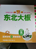 东北大板菠萝奶味雪糕 75g*5支 盒装 冷饮 果味 0蔗糖 冰激凌 批发 实拍图