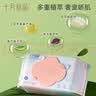 十月结晶婴儿手口湿巾80抽*6包 新生儿专用纯水湿纸巾艾草精华 随机发货 实拍图