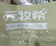 元牧希厚切羔羊肉卷净重1斤 火锅食材切肥牛羊卷涮锅羊肉片烧烤生鲜 实拍图