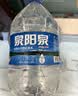 泉阳泉（QUANYANGQUAN）长白山天然矿泉水 大桶装 家庭用水 5L*4桶 整箱塑包装 实拍图