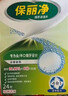 保丽净假牙清洁片24片 全半口洁牙片泡腾片便携洗牙清洁口腔 京东自营 实拍图