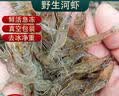 微山湖淡水河虾小河虾鲜活急冻青虾草虾醉虾五节腿 小号河虾 250g(净重)  2-3cm 2盒 实拍图