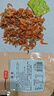 富昌 虾干 金钩海米50g 虾米 大粒干虾仁 海鲜干货煲汤食材 实拍图