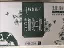 特仑苏有机纯牛奶250mL*12盒 有机品质 滴滴香浓【电商定制】5月产 实拍图