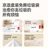 京东京造背心式免撕垃圾袋50*65cm*60只双面1.6丝 手提厨房家用加厚袋大号 实拍图