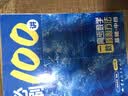 【2027版】2027版 一数·必刷100讲 常规版 偏基础版 一数教辅 一数图书 【数学】必刷100讲（偏基础版） 高中数学 实拍图