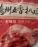 元亨德州五香脱骨扒鸡 1斤500g 熟食腊味 烧鸡手撕鸡 餐桌必备 实拍图