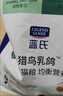 LEGENDSANDY蓝氏猎鸟乳鸽生骨肉冻干猫粮 全价成猫幼猫猫粮1.5kg 实拍图