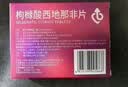 【3盒装】神度 枸橼酸西地那非片 25mg*5片 实拍图